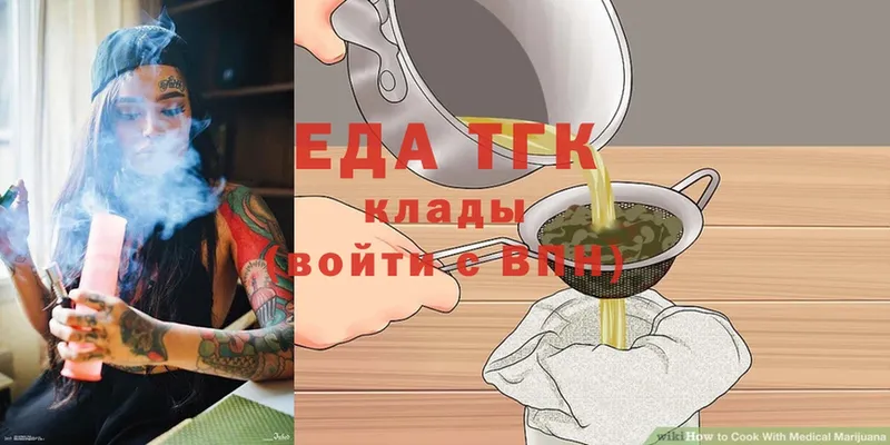 хочу   Котельнич  Еда ТГК конопля 