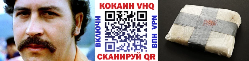Cocaine VHQ  Котельнич 