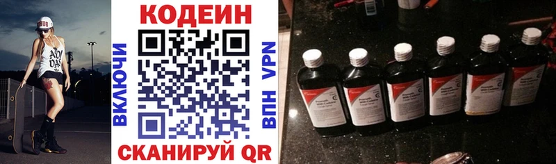 закладки  Котельнич  MEGA вход  Кодеин Purple Drank 