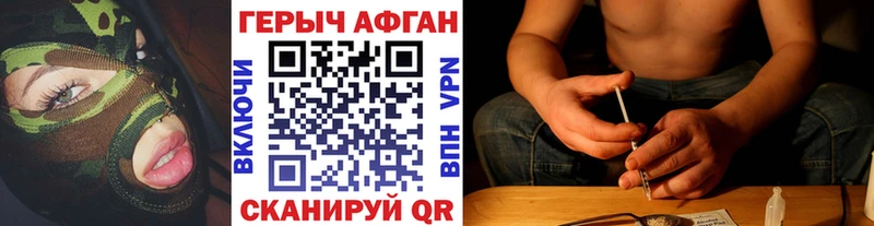закладка  Котельнич  Героин афганец 