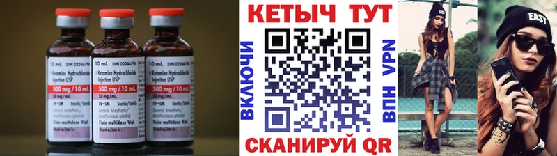 КЕТАМИН VHQ  мориарти формула  Котельнич 