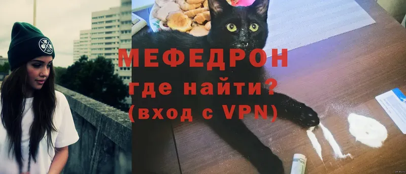 Меф кристаллы  что такое наркотик  Котельнич 