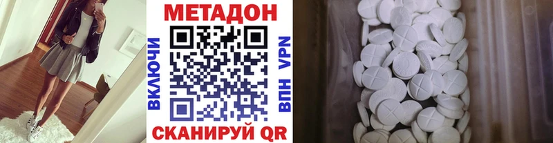 МЕГА tor  как найти закладки  Котельнич  МЕТАДОН methadone 