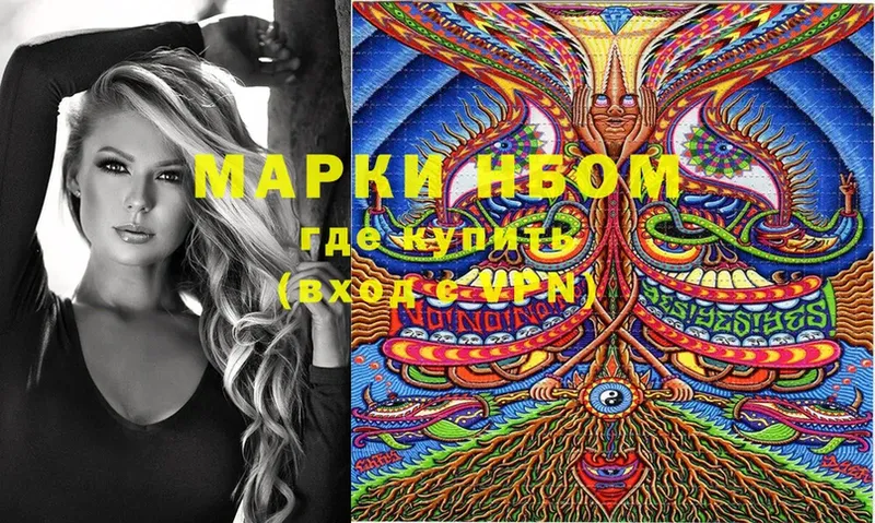 ссылка на мегу как зайти  Котельнич  Марки N-bome 1,8мг 