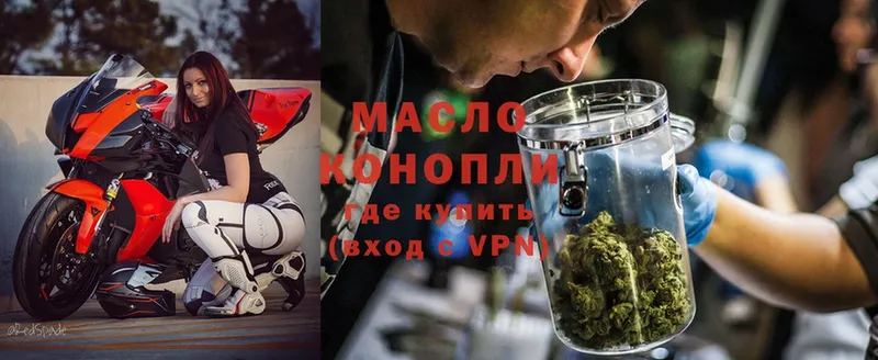 Дистиллят ТГК Wax  Котельнич 